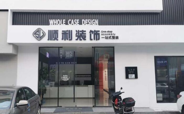 锡林郭勒二连浩特市装修公司