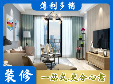 锡林郭勒二连浩特市本地房屋装修电话号码