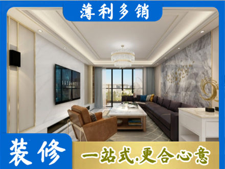 锡林郭勒二连浩特市装修新房