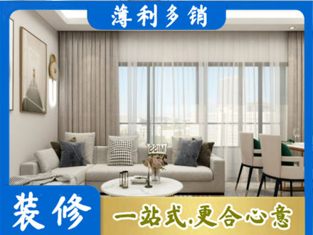 锡林郭勒二连浩特市专业装修价格