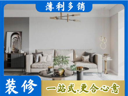 锡林郭勒二连浩特市装修公司2.jpg